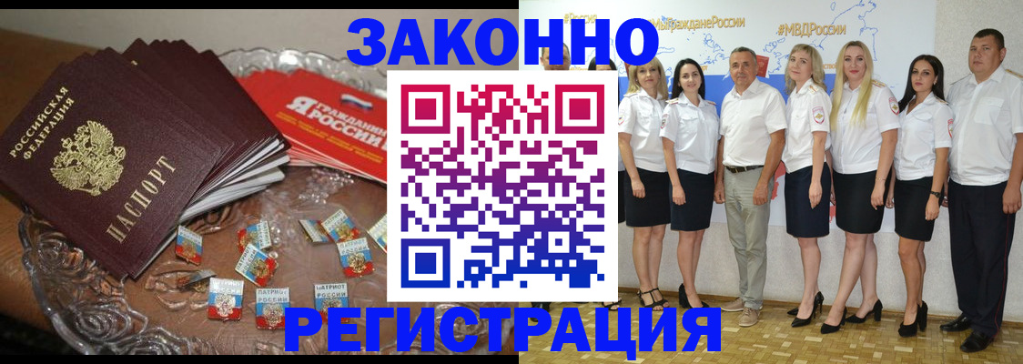 прописка в квартире в Луховицах