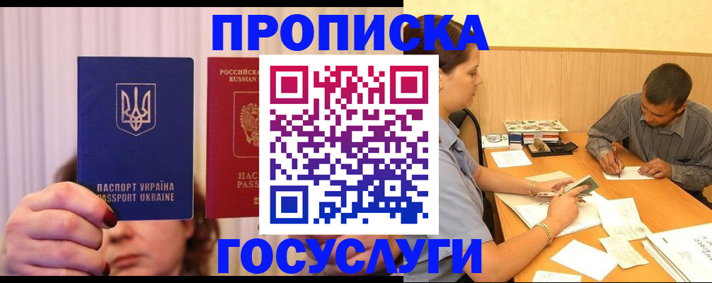 временная регистрация госуслуги в Луховицах