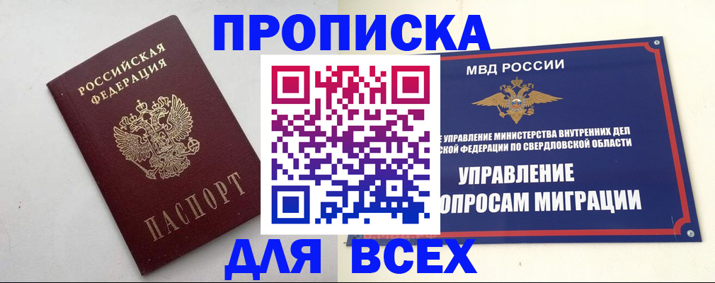 прописка 2025 в Луховицах