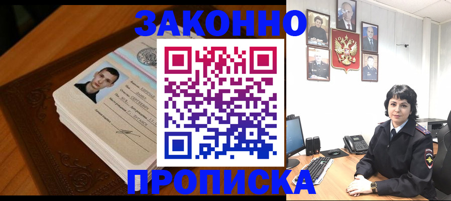 временная регистрация поиск в Луховицах