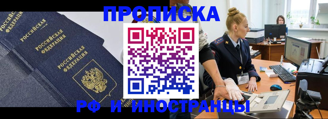 временная регистрация в квартире в Луховицах