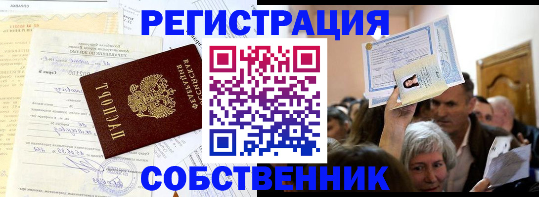 прописка в квартире в Луховицах