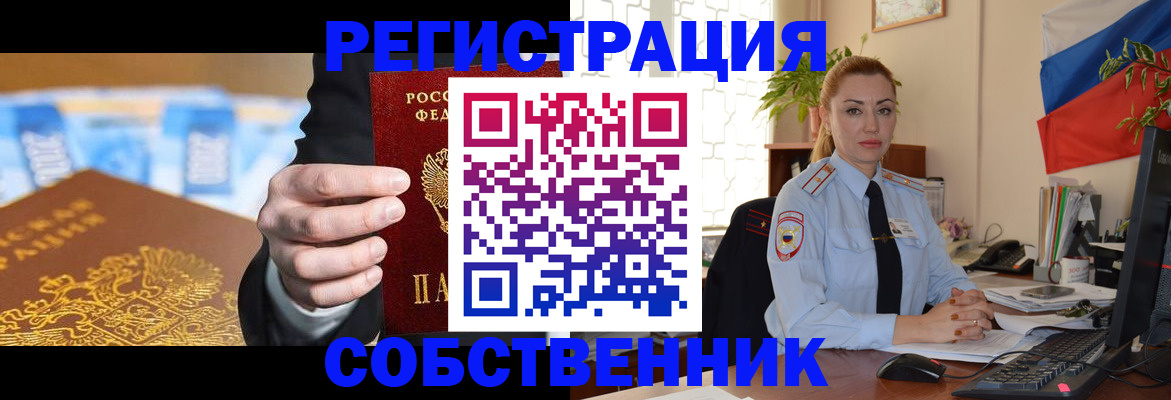 купить прописку в Луховицах